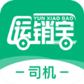 运销宝司机app手机版 v1.4.8