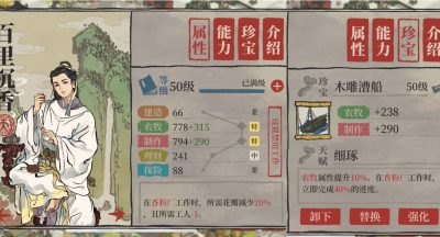 江南百景图百里沉香角色图鉴