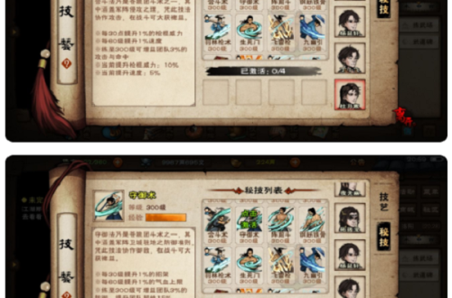 烟雨江湖苍狼秘技获取升级方法一览