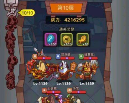 咸鱼之王白石10塔10层怎么过 白石10塔10层阵容攻略(图文)