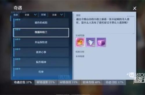 诺亚之心傀儡阿格兰奇遇攻略