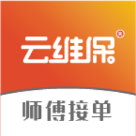 云维保师傅app