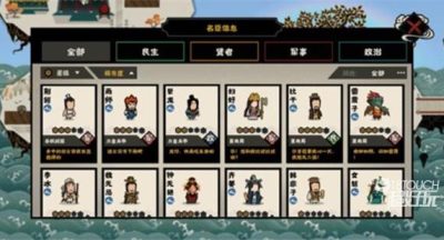 无悔华夏春秋战国所有名臣出现时间一览
