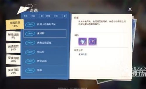 诺亚之心童话树奇遇全攻略