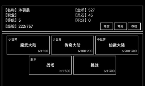 魔武无限平民职业技能搭配