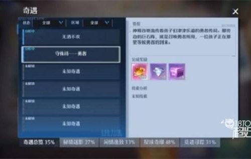 诺亚之心守株待勇者奇遇任务攻略