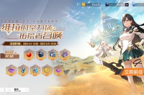 幻塔旧维拉币获取位置介绍