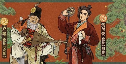 江南百景图曲项琵琶珍宝角色介绍