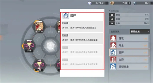 深空之眼刻印赋能有什么用 刻印赋能作用介绍