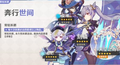 原神抽到五星保底会清零吗 会不会重置保底