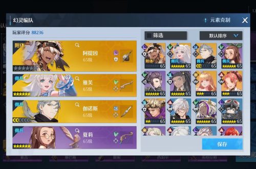 诺亚之心光明试炼95层搭配