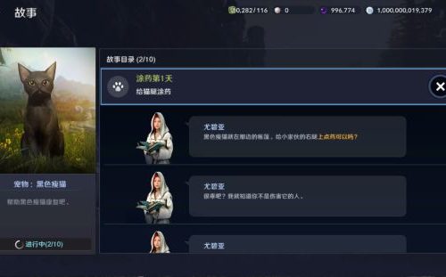 黑色沙漠黑色瘦猫任务怎么完成 黑色沙漠黑色瘦猫任务完成