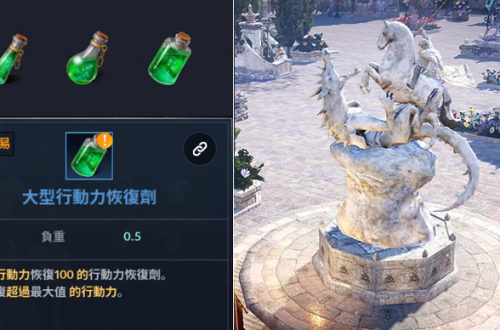 黑色沙漠手游行动力获得及使用方法