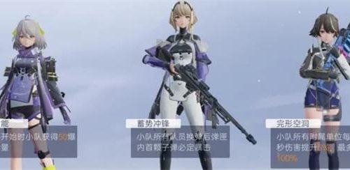 尘白禁区茉莉安怎么玩 茉莉安武器/后勤/阵容搭配