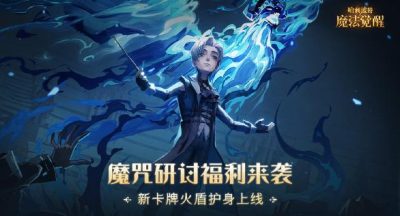 哈利波特灵感飞来券作用介绍