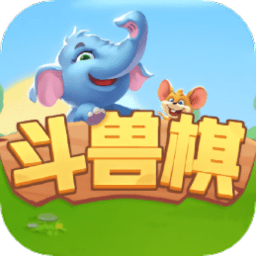 动物棋