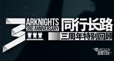 明日方舟同行长路活动最全攻略