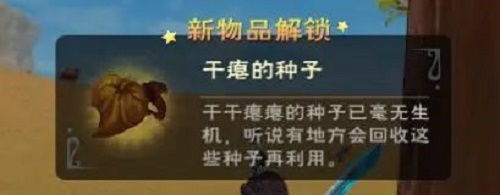 创造与魔法农耕币怎么获得 农耕币获取攻略(图文)