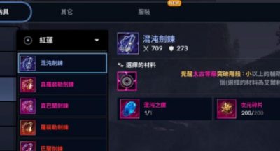 黑色沙漠手游太古图腾制作方法