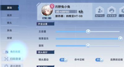 幻塔转服怎么操作 手把手教你转区