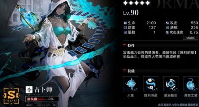 无期迷途占卜师技能强度一览
