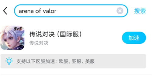 王者荣耀国际服叫什么 国际服名字介绍