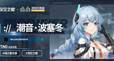 深空之眼波塞冬刻印选择攻略