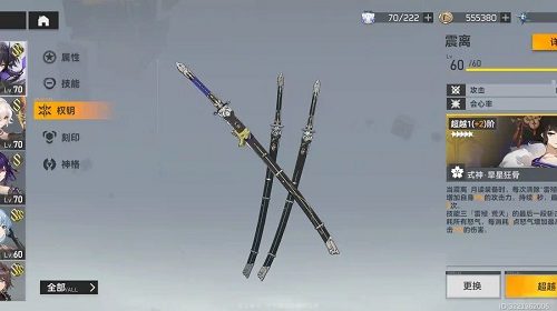 深空之眼历战轮回全通配队阵容