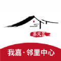 我嘉邻里中心社区服务APP手机版