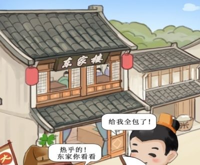 模拟大财主门客怎么培养
