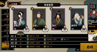 无悔华夏春秋演义炉火纯青通关攻略(图文)