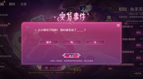 金铲铲之战相知执手天涯答题答案一览