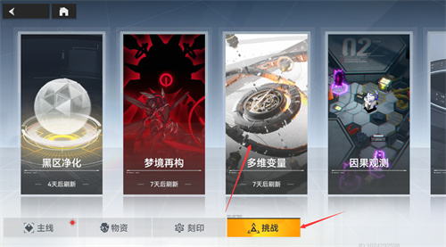 深空之眼幸运之证在哪里弄 幸运之证获取方法一览