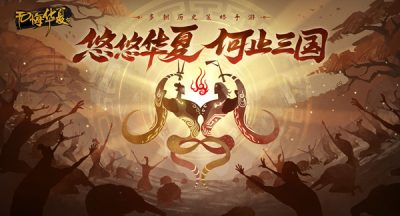 无悔华夏渔樵问答4.15