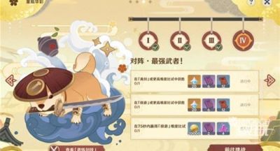 原神太郎丸打法攻略