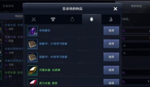 黑色沙漠手游可以自由交易吗