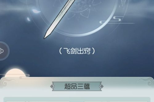 无极仙途时光长河首刀流玩法