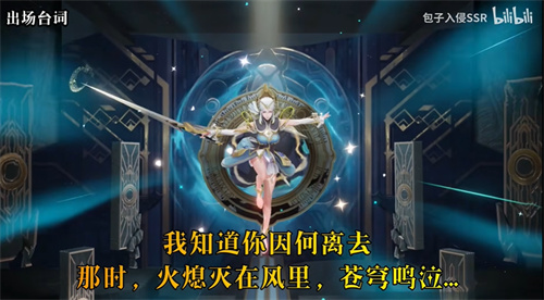 王者荣耀启示之音皮肤台词汇总 露娜语音一览