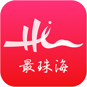最珠海APP