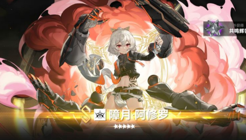 深空之眼障月阿修罗攻略