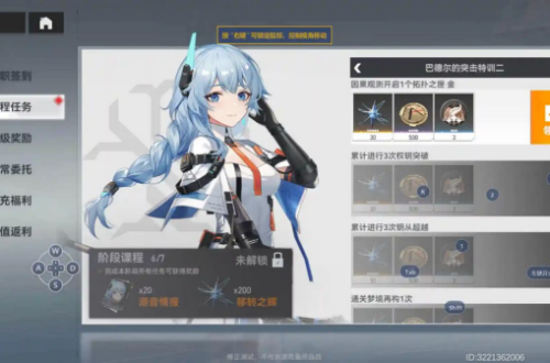 深空之眼官服和b服哪个好