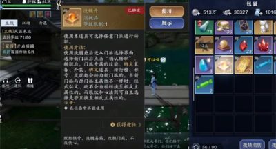 天涯明月刀手游怎么转职业 转职流程介绍