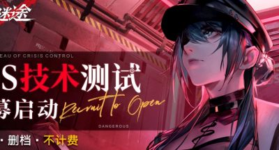 无期迷途ios测试资格获取方法