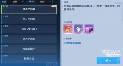 诺亚之心进击的料理奇遇攻略