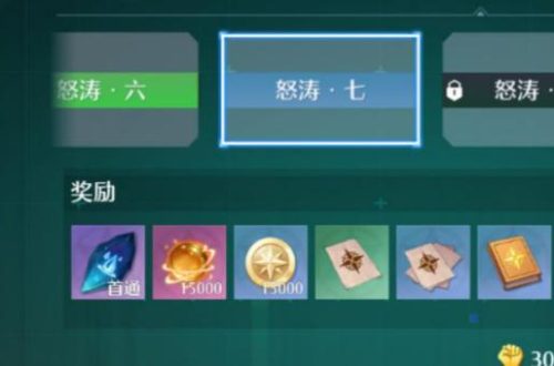 诺亚之心怒涛挑战阵容攻略