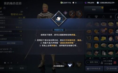 黑色沙漠熊猫怎么获得 黑色沙漠熊猫获得方法