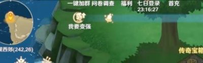 魔力宝贝旅人法兰城西郊宝箱位置