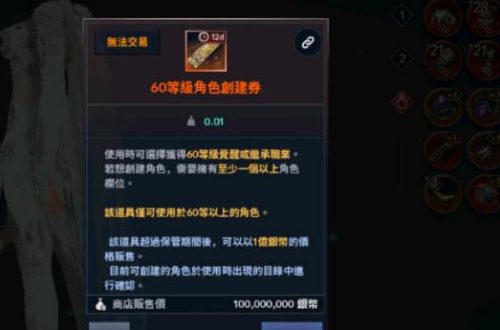黑色沙漠手游分身什么意思