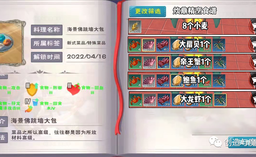 创造与魔法农耕币获取方法介绍