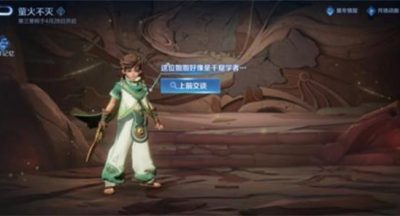 王者荣耀桑启的故事书剧情攻略